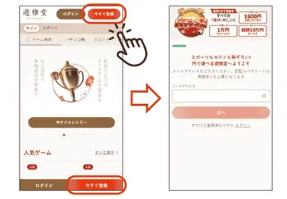 アメリカンフットボールに賭ける方法: 登録