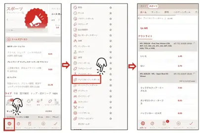 アメリカンフットボールへのベット