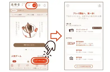 オージーフットボールに賭ける方法: 入金