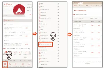 オージーフットボールに賭ける