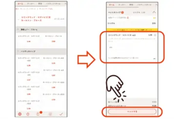 オージーフットボールへの賭けの確定