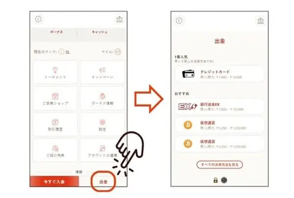 遊雅堂のバレーボールの賭け方: 出金