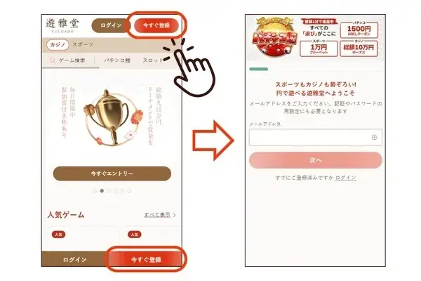 ラグビーユニオンのスポーツベット: 登録