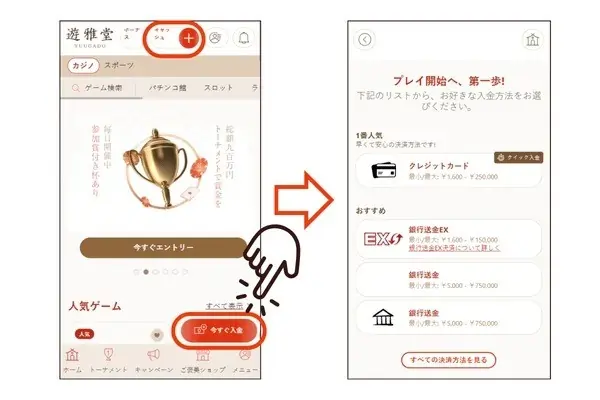 ラグビーユニオンのスポーツベット: 入金