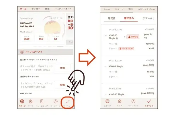 ラグビーユニオンのスポーツベット: 結果が出る