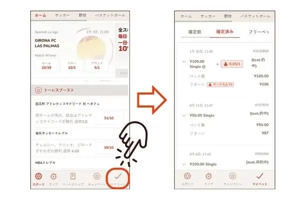 ラグビーリーグのスポーツベット: 結果
