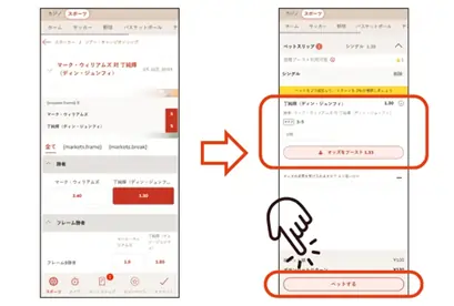 遊雅堂のスヌーカーの始め方: ベットの確定