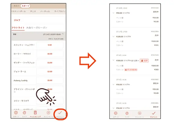 遊雅堂の卓球の賭け方: 結果