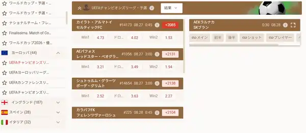 UEFAネーションズリーグの賭け画面