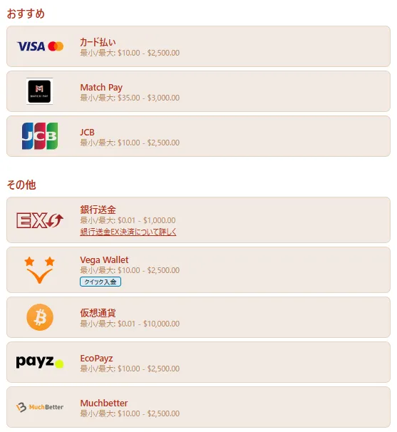 遊雅堂の多彩な決済方法