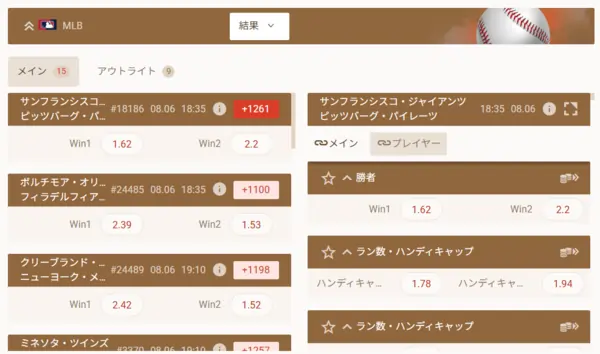 MLBの賭け