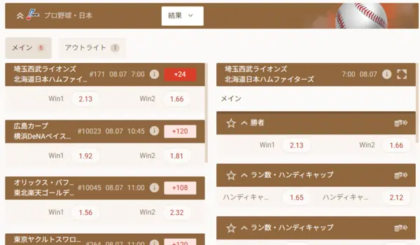 日本プロ野球のベットスクリーン