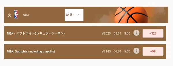 NBAのスポーツベット画面