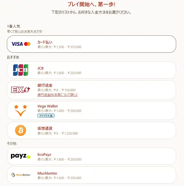 遊雅堂で使用可能な入金方法