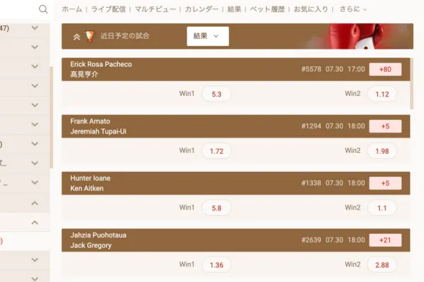遊雅堂のボクシングで賭けられるマーケット