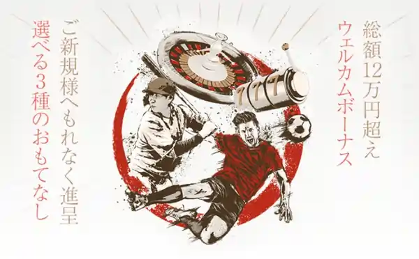 遊雅堂のウェルカムボーナス