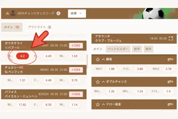 デシマルオッズの例