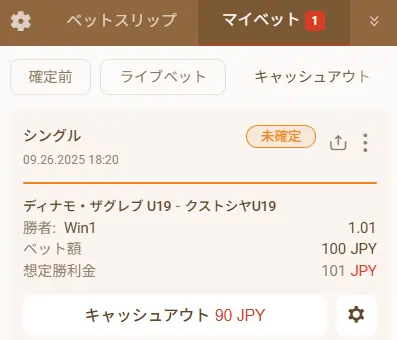 遊雅堂のキャッシュアウト画面