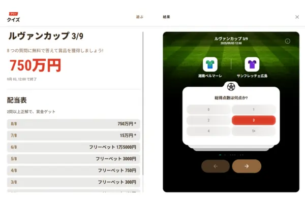 遊雅堂のフリークイズ