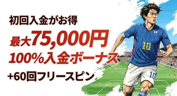 遊雅堂最新ウェウカムボーナス