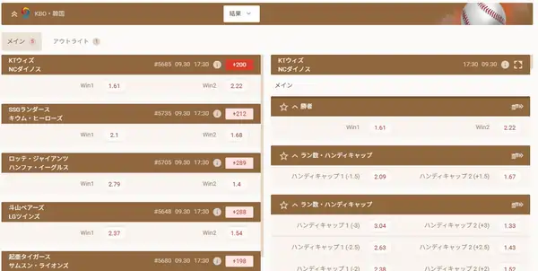 KBOのベッティング画面