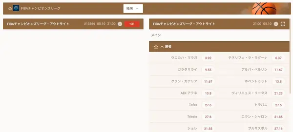 バスケットボール・チャンピオンズリーグの賭け画面