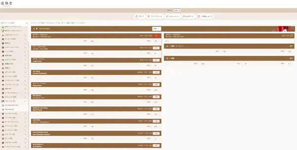 ボクシングのアジアタイトル戦のベット画面