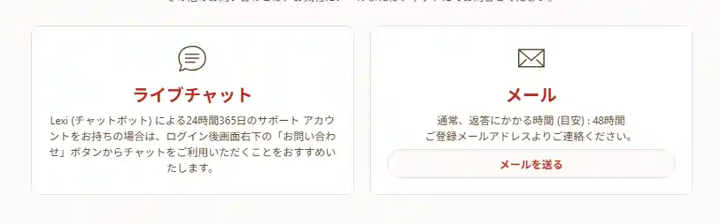 遊雅堂のカスタマーサポート