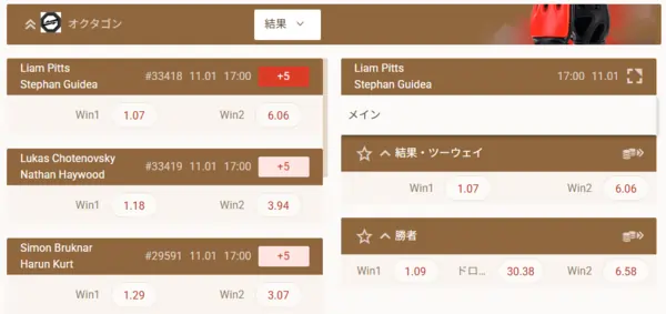 K-1のベッティング画面