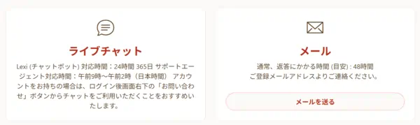 遊雅堂のカスタマーサポート