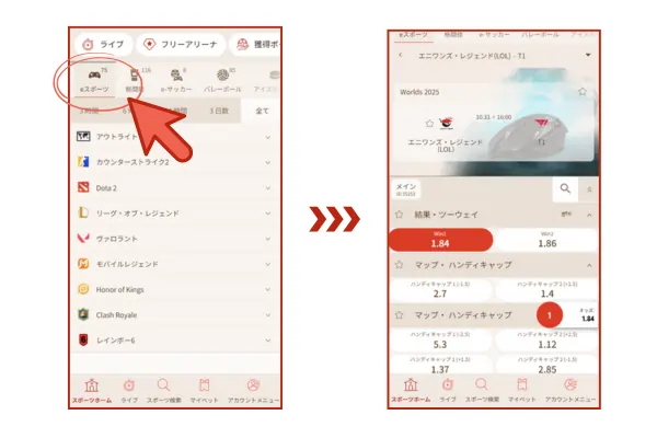 遊雅堂うのベット画面
